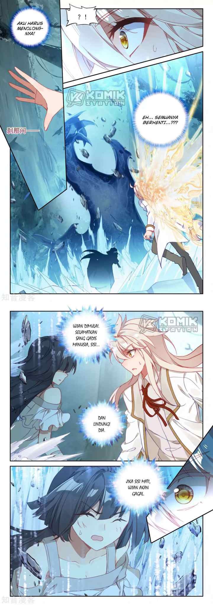 Shen Yin Wang Zuo chapter 212 halaman 5