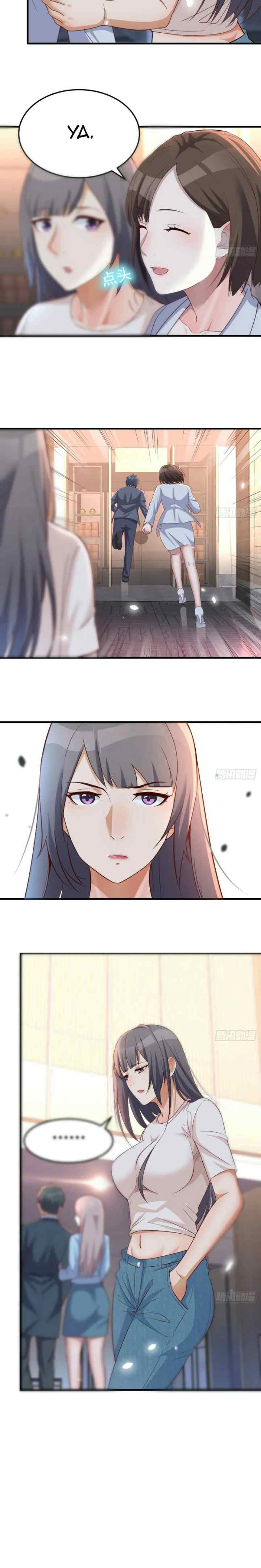 I Have Twin Girlfriends chapter 87 halaman 7