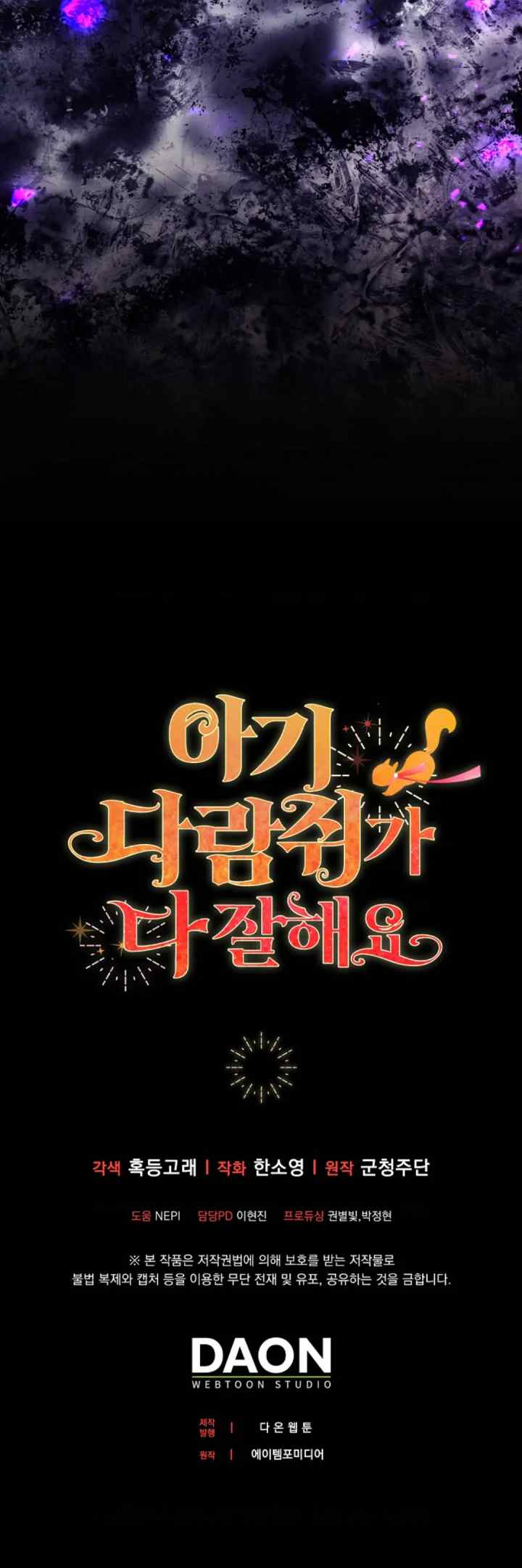 Baby Squirrel is Good at Everything chapter 88 halaman 17
