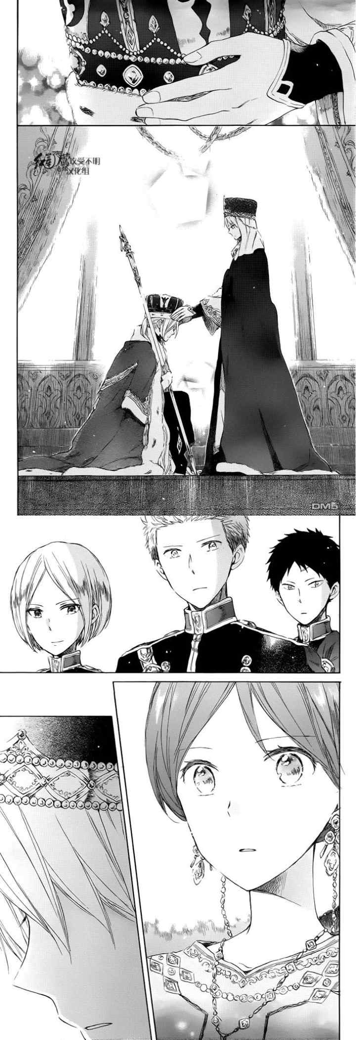 Akagami no Shirayukihime chapter 51 halaman 15