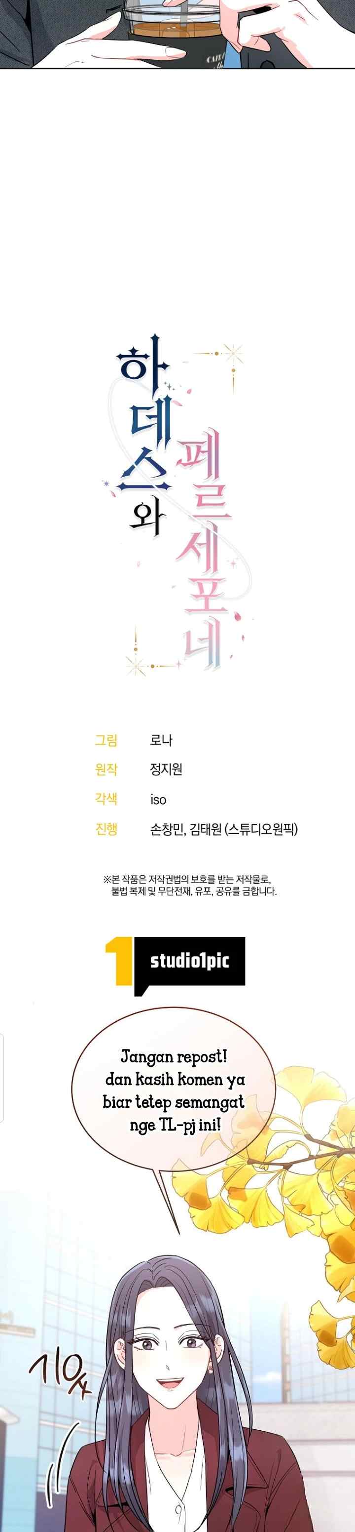 Hades and Persephone chapter 17 halaman 17