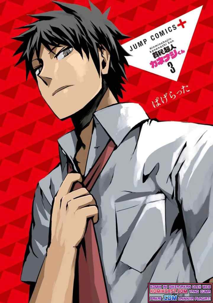 Hinmin Choujin Kanenashi-kun chapter 27 halaman 4