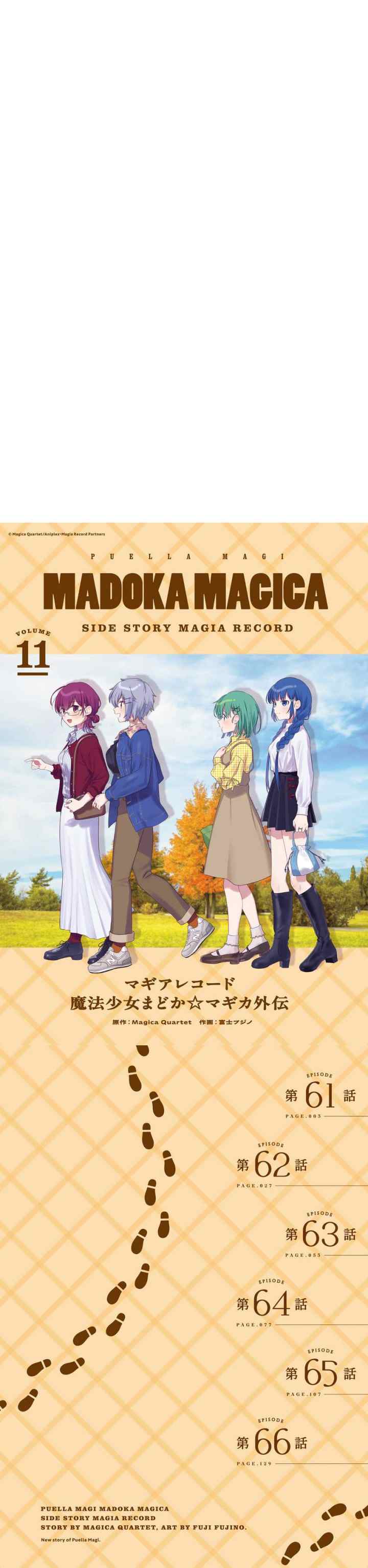 Magia Record: Mahou Shoujo Madoka☆Magica Gaiden chapter 61 halaman 11