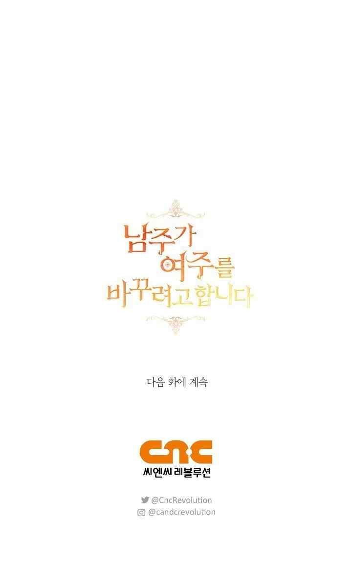 The Male Lead Is Trying to Change the Female Lead chapter 68 halaman 14