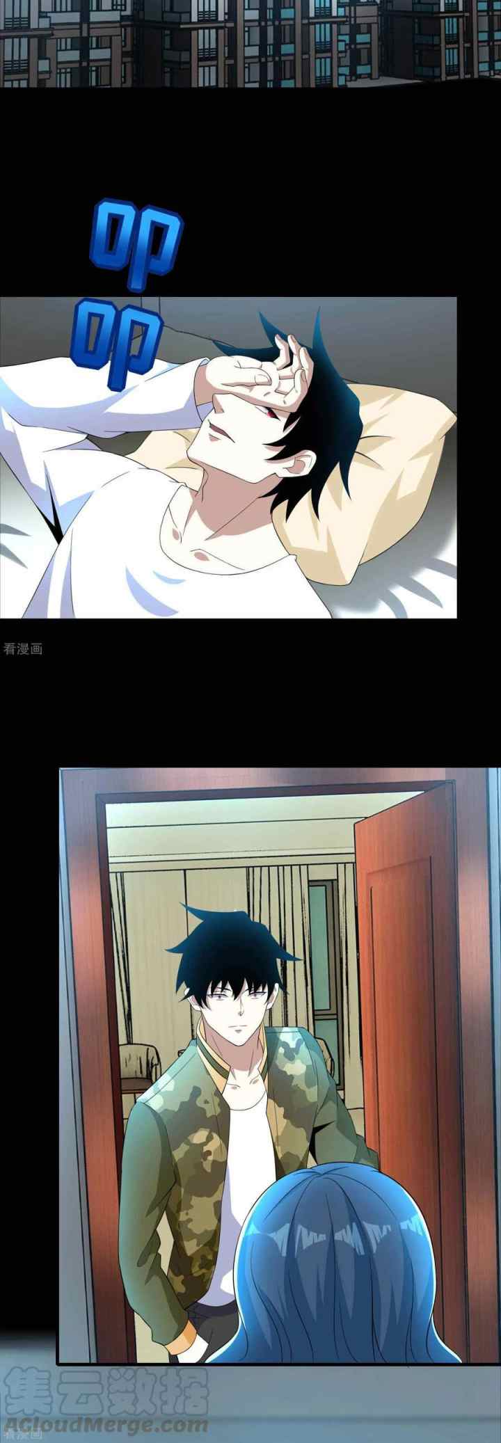 King of Apocalypse chapter 228 halaman 7