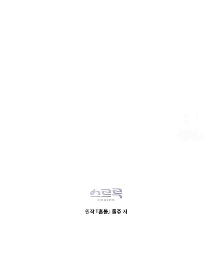 Honbul chapter 13 halaman 20