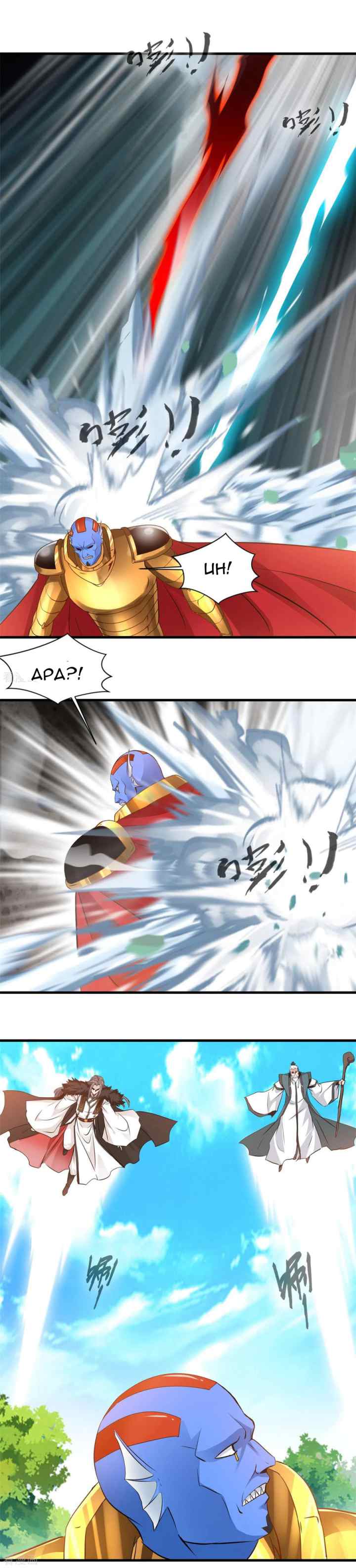 Shi Chenxiang chapter 65 halaman 8