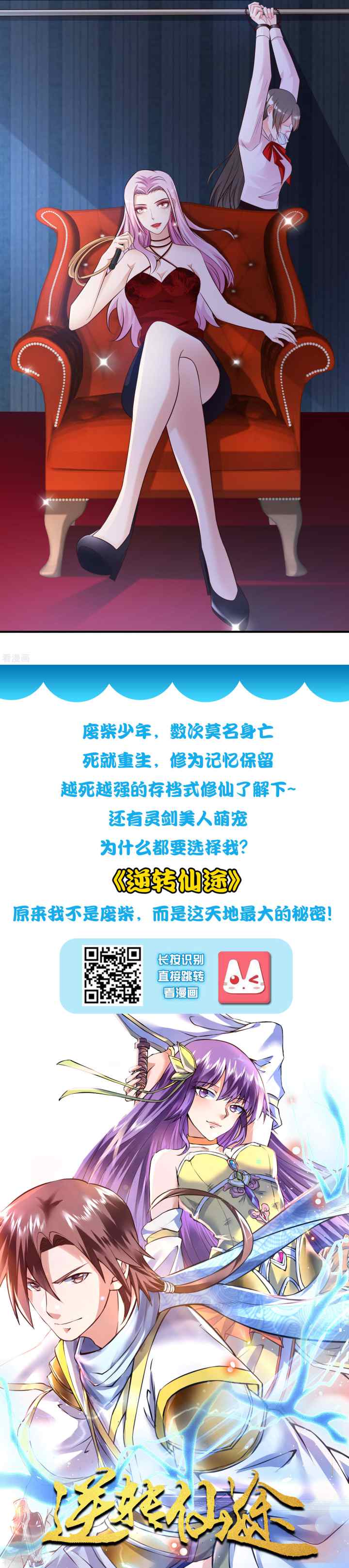 The Strongest Peach Blossom chapter 18 halaman 19