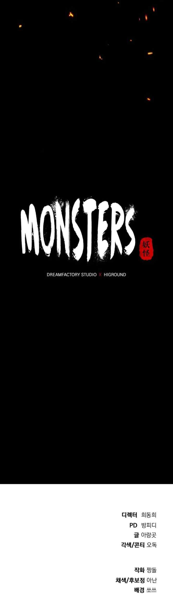 Monsters (2022) chapter 13 halaman 13