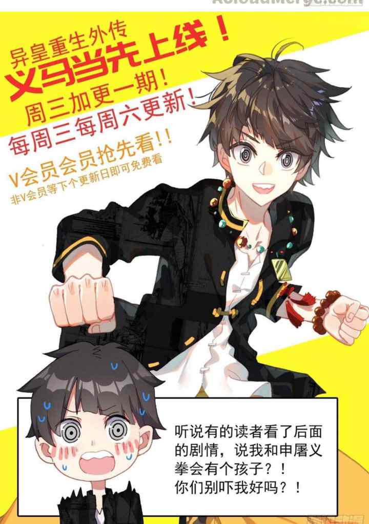 Different Kings chapter 185 halaman 15