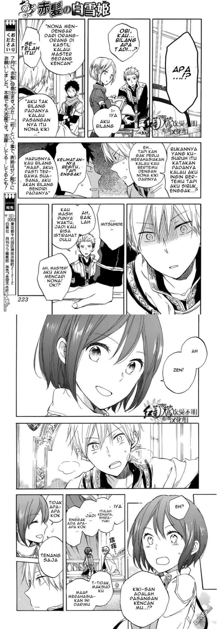 Akagami no Shirayukihime chapter 46 halaman 12