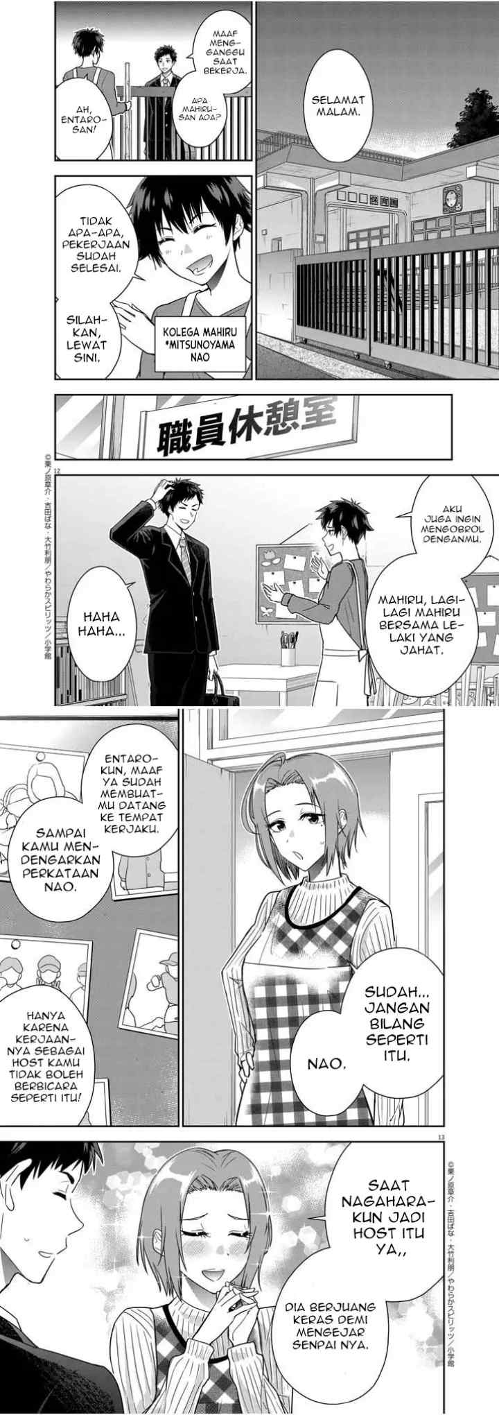 Kekkon ga Zentei no Love Comedy chapter 12 halaman 7