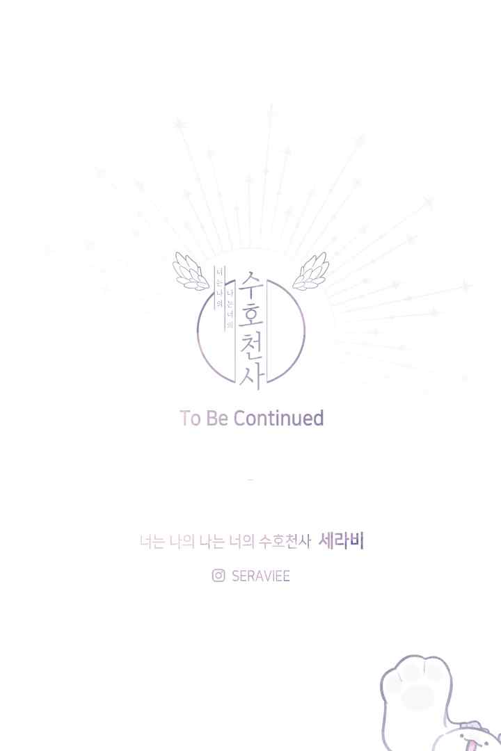 I Am Your Guardian Angel chapter 20 halaman 17
