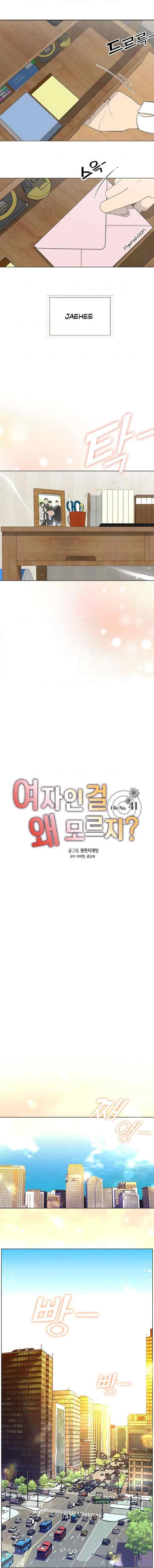 Why You Don't Know He's a She? chapter 41 halaman 6