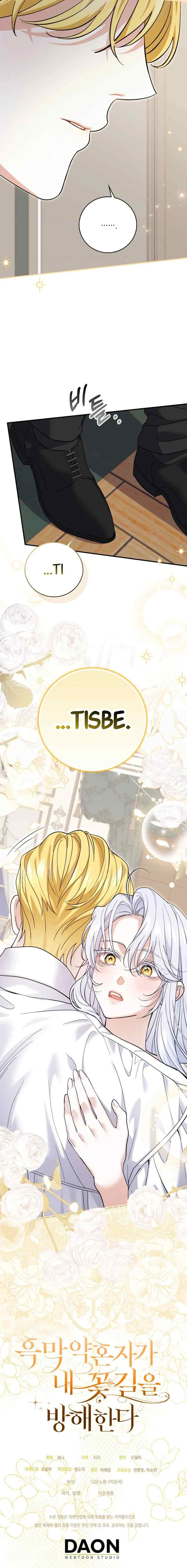 My Villain Fiancé is Interfering With My Flowery Path chapter 45 halaman 18