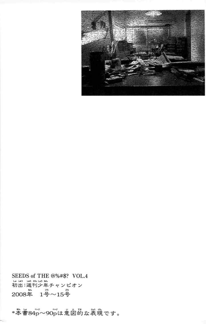 Fuan no Tane Plus chapter 111 halaman 12