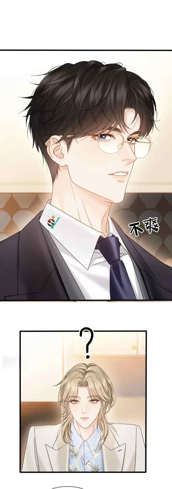 Passionate (Qing Mi) chapter 23 halaman 17