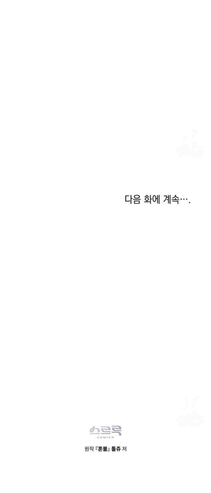 Honbul chapter 15 halaman 19
