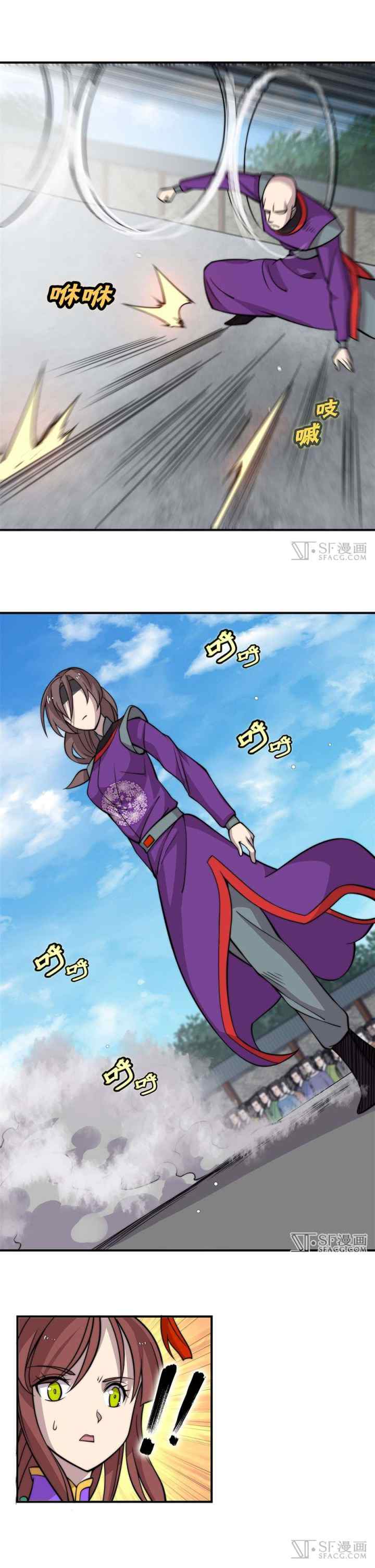 Martial King's Retired Life chapter 59 halaman 19