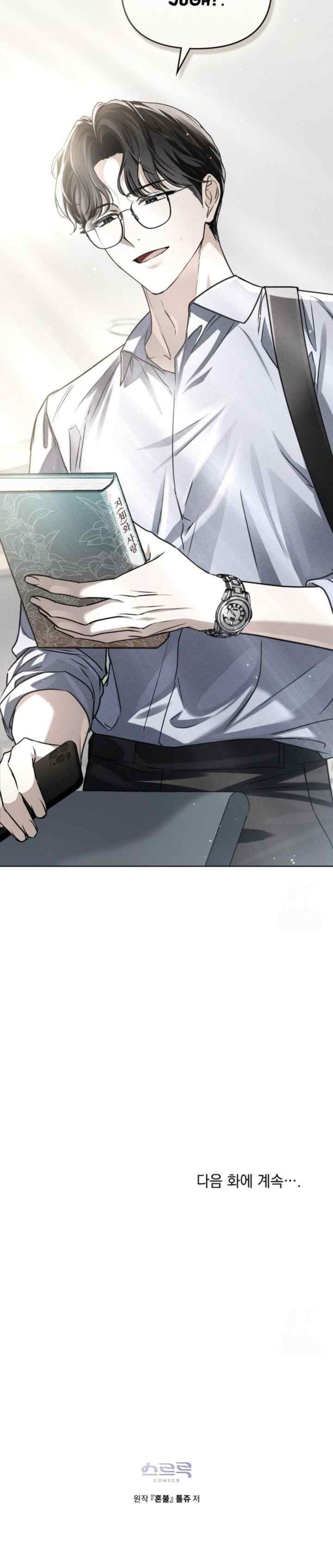 Honbul chapter 4 halaman 20