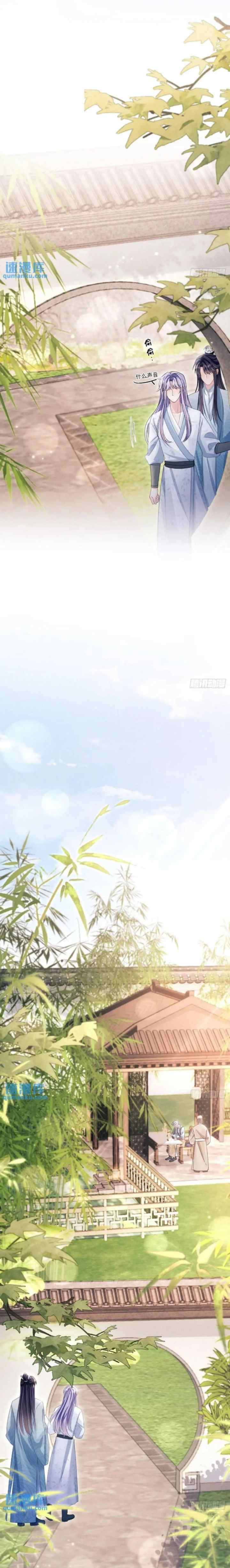 I Suspect the Actor Is Fishing for Me chapter 119 halaman 12