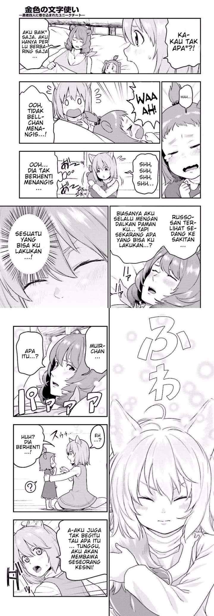 Konjiki no Moji Tsukai: Yuusha Yonin ni Makikomareta Unique Cheat chapter 22 halaman 11