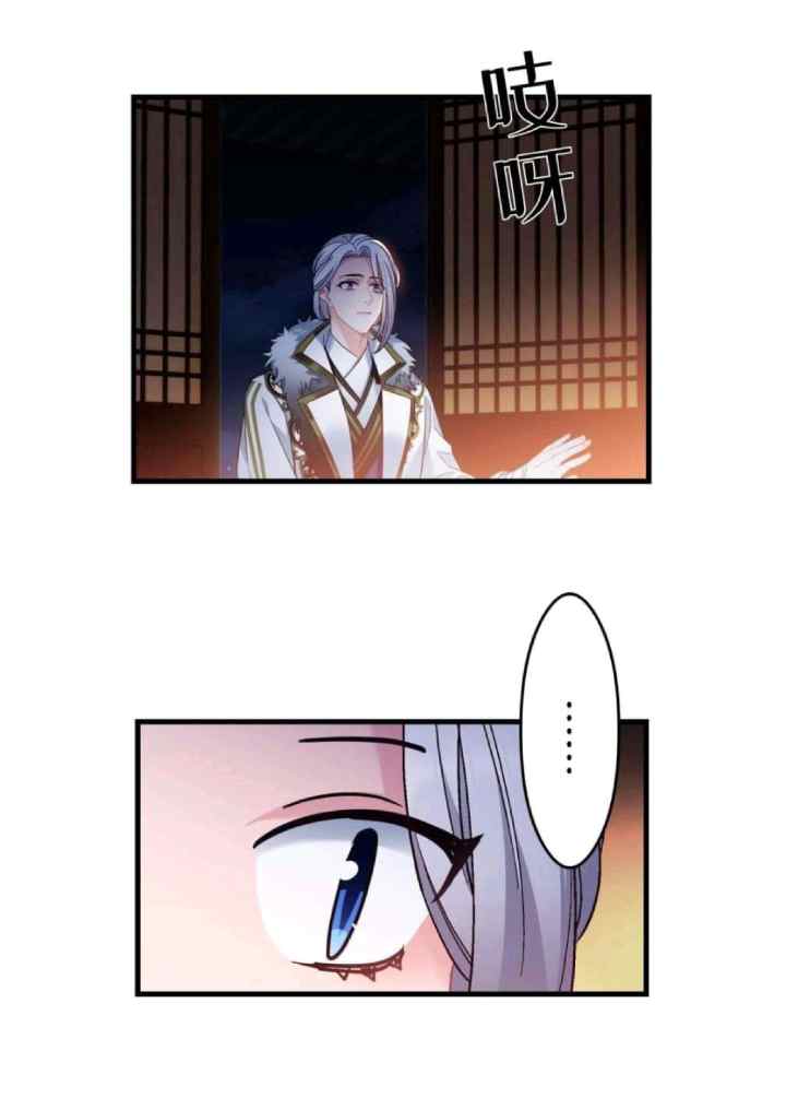 I Won't Marry The Enemy Prince chapter 69 halaman 13
