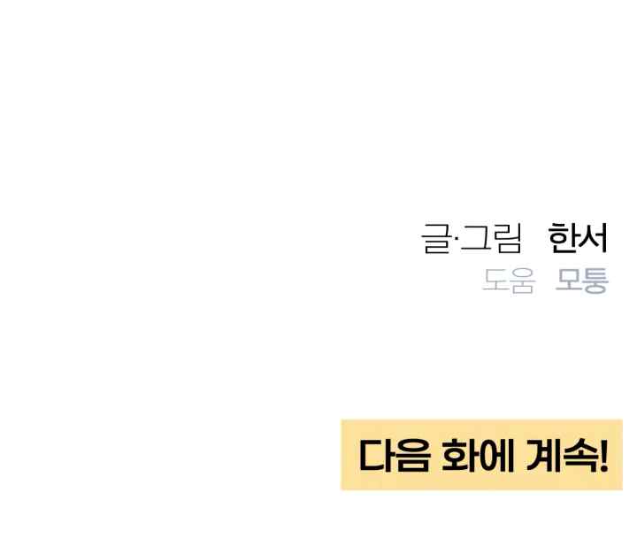 Apocalypse of Youth chapter 96 halaman 20