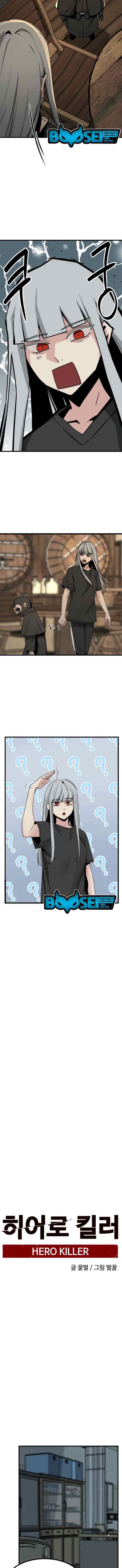 Hero Killer chapter 29 halaman 8