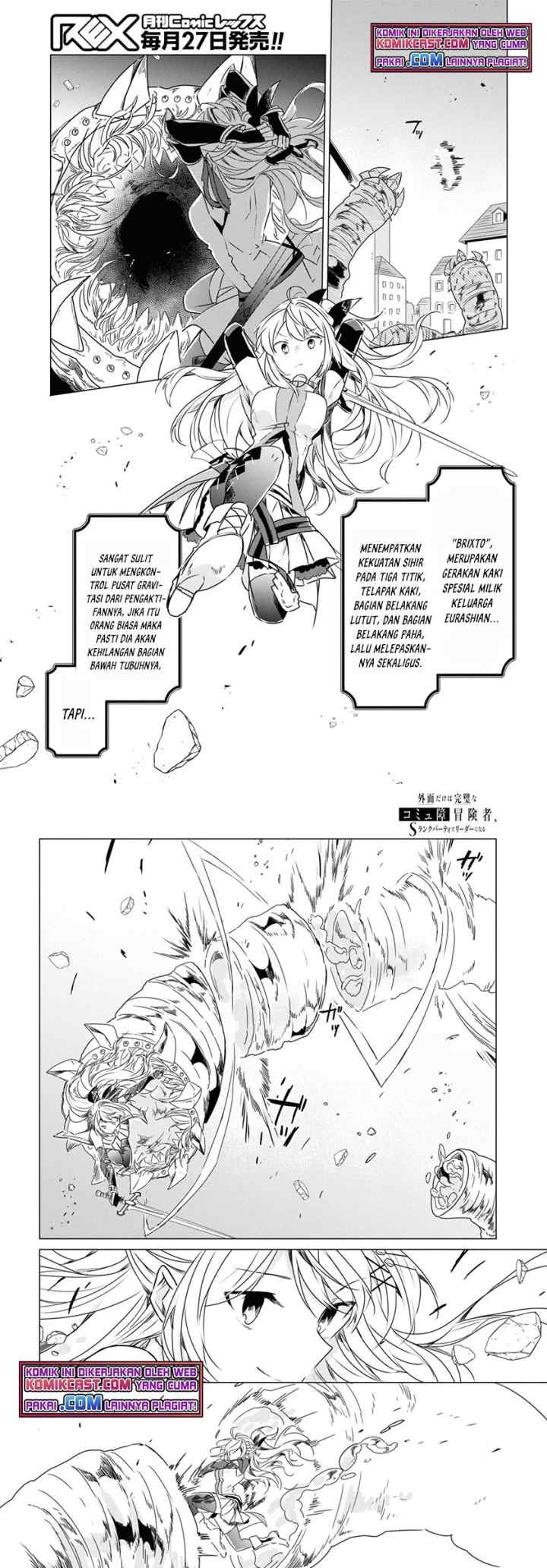 A Socially Awkward Adventurer, Perfect in Appearance, Becomes The Leader of an S-Rank Party chapter 1.2 halaman 10