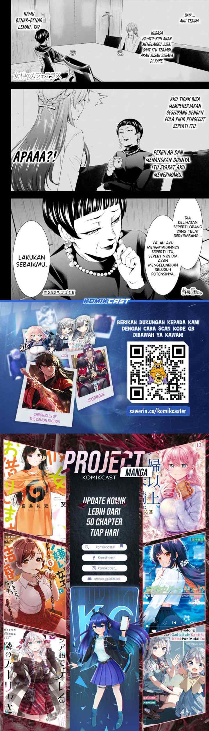 Megami no Kafeterasu chapter 201 halaman 19