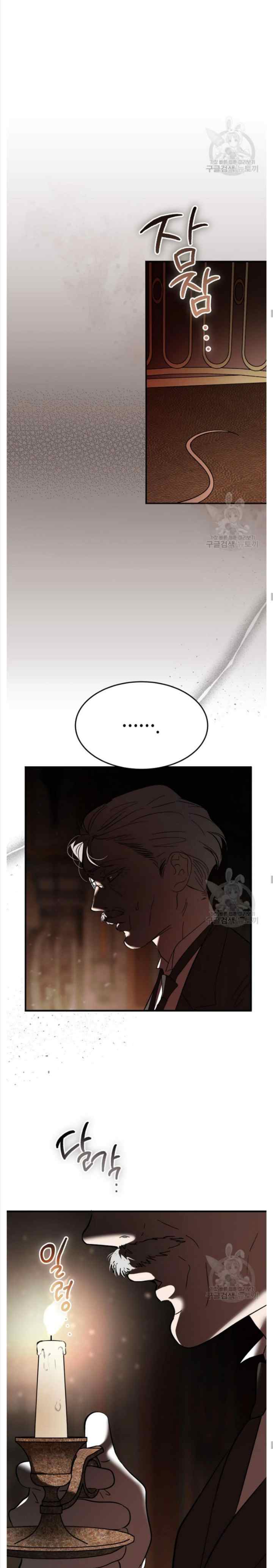 Devil Brings Up a Lady chapter 18 halaman 4
