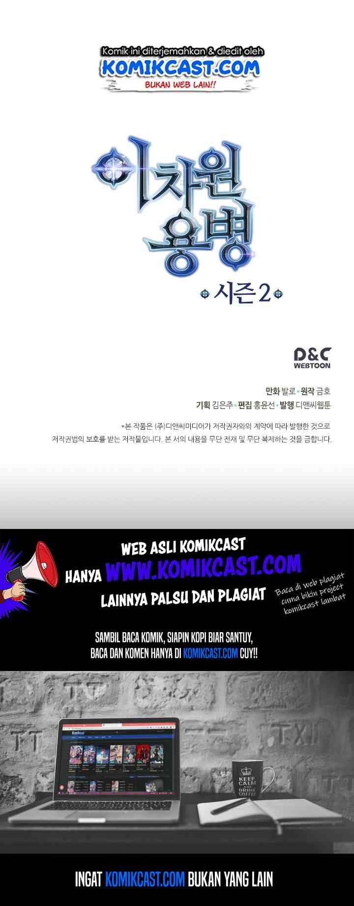 Two-Dimensional Mercenary chapter 48 halaman 18