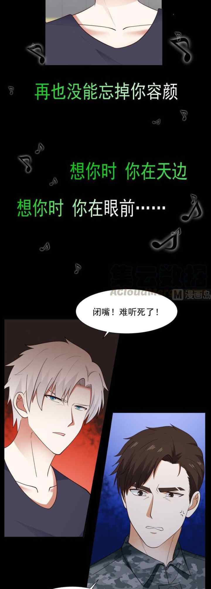 I Have a Dragon on My Body chapter 209 halaman 10