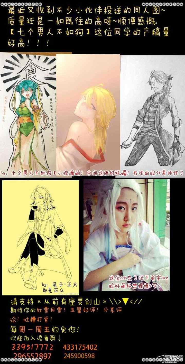 Spirit Blade Mountain chapter 109 halaman 14
