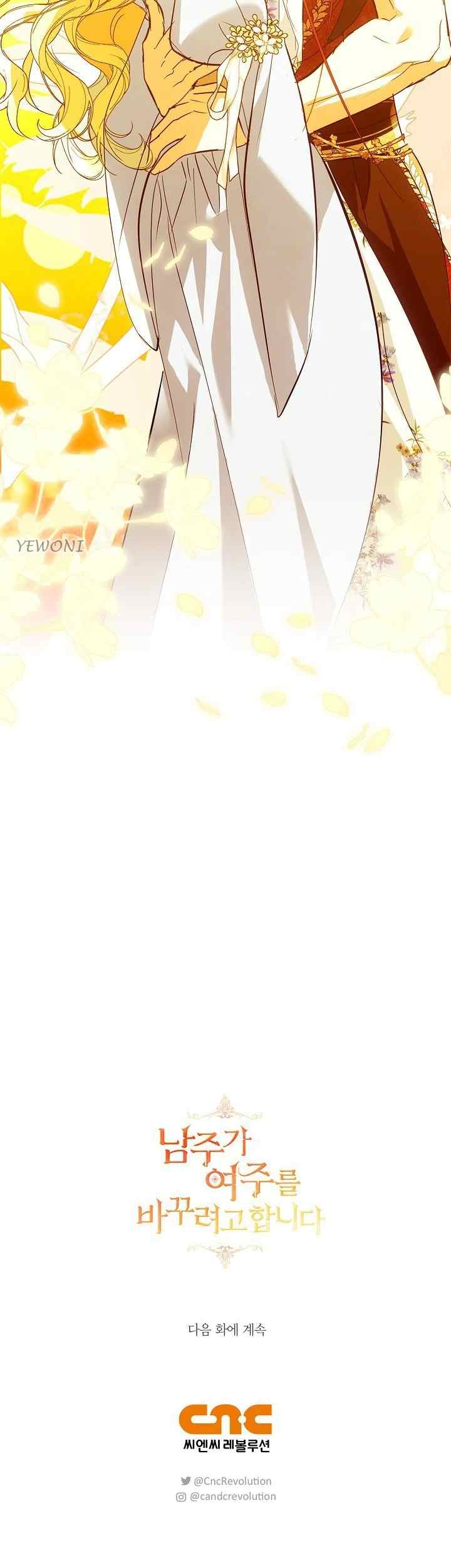 The Male Lead Is Trying to Change the Female Lead chapter 71 halaman 19