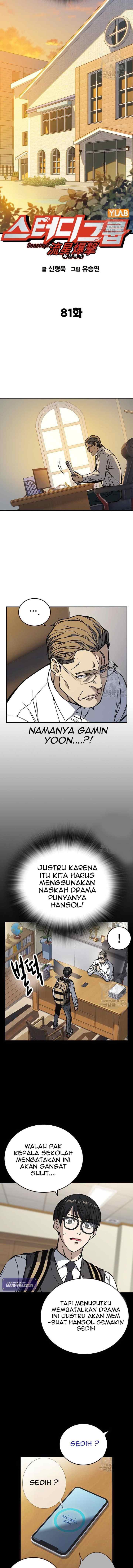 Kenkyu Gurupu chapter 199 halaman 6