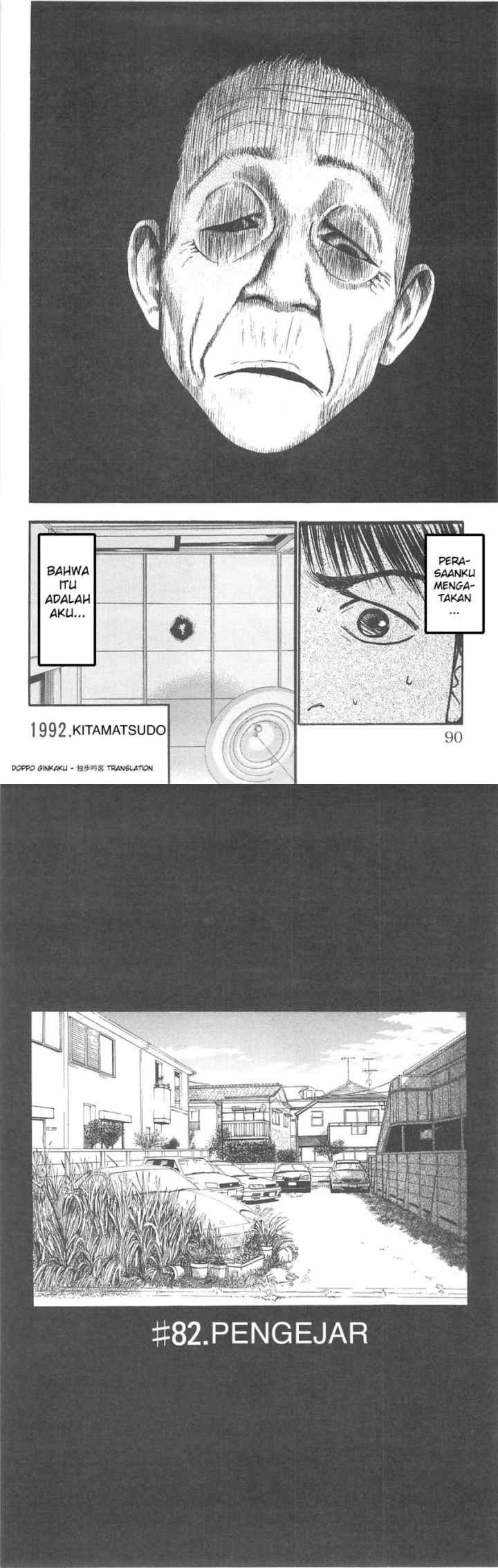 Fuan no Tane Plus chapter 80 halaman 6