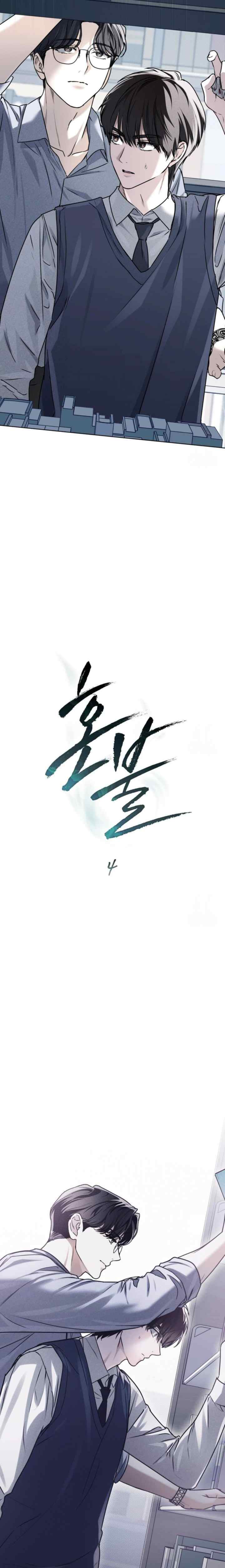 Honbul chapter 4 halaman 7