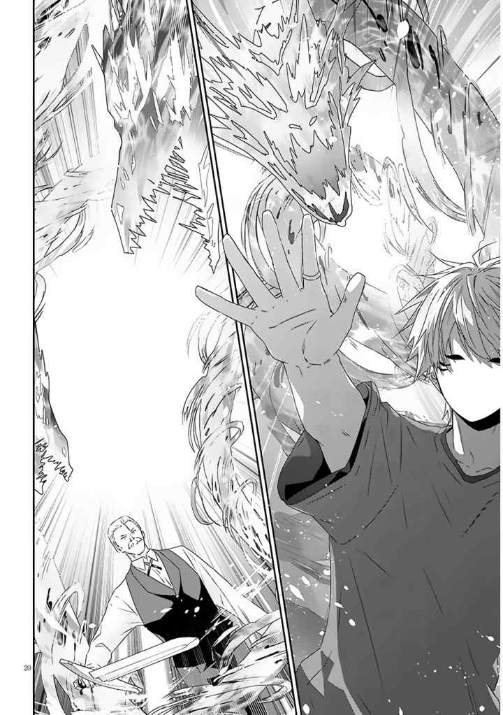 Maou ni Natte node - Dungeon Tsukutte Jingai Musume to Honobono suru chapter 61.2 halaman 10
