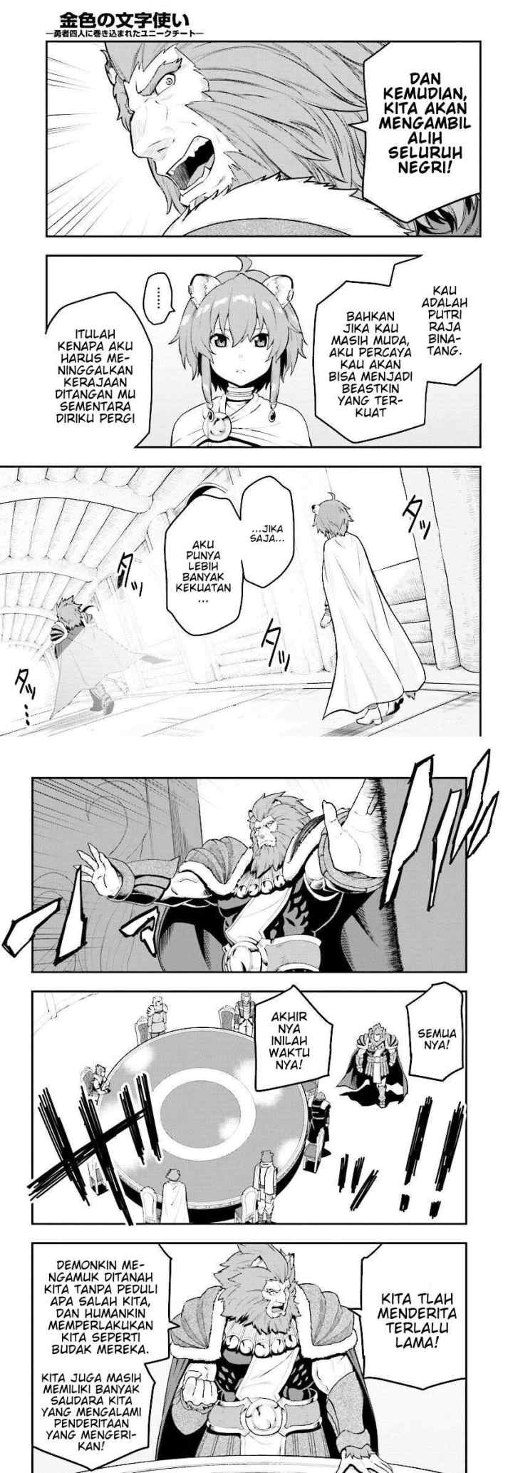 Konjiki no Moji Tsukai: Yuusha Yonin ni Makikomareta Unique Cheat chapter 25 halaman 12