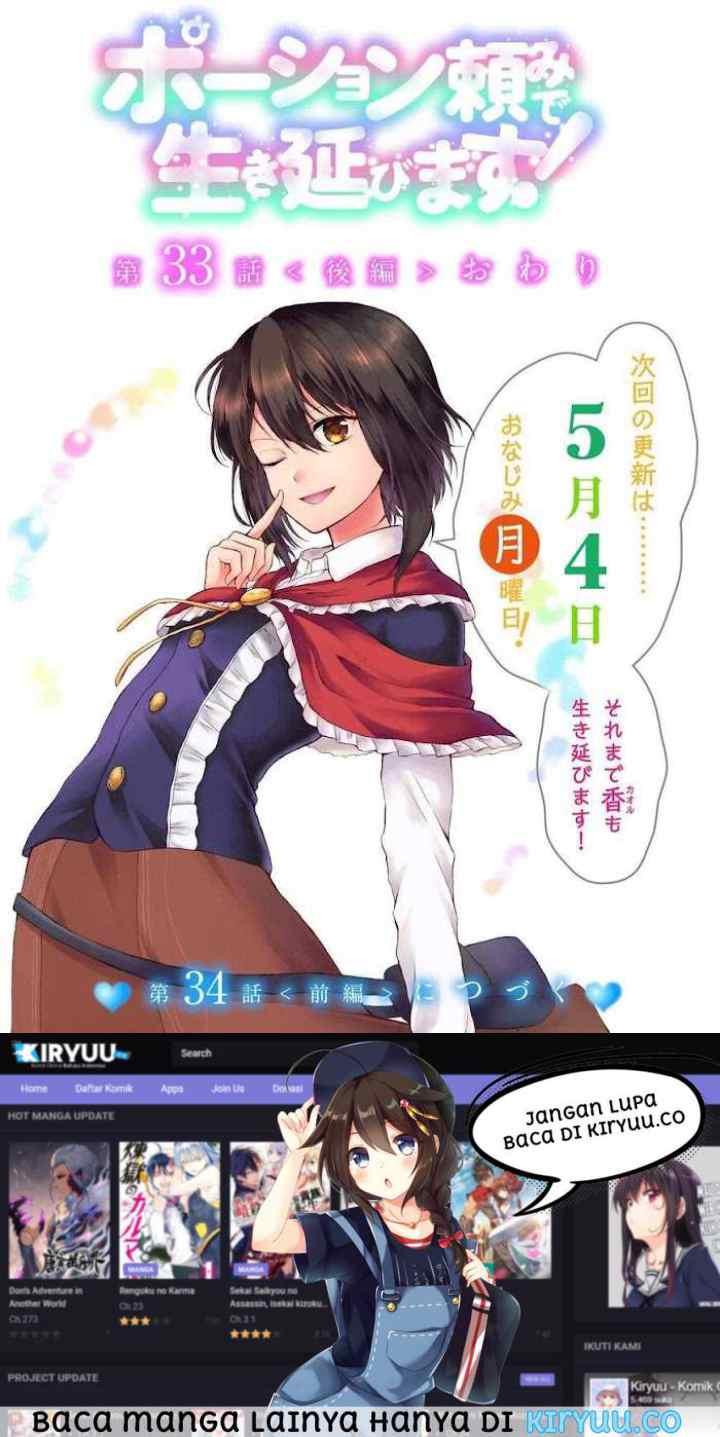 Potion Danomi de Ikinobimasu! chapter 35.1 halaman 12
