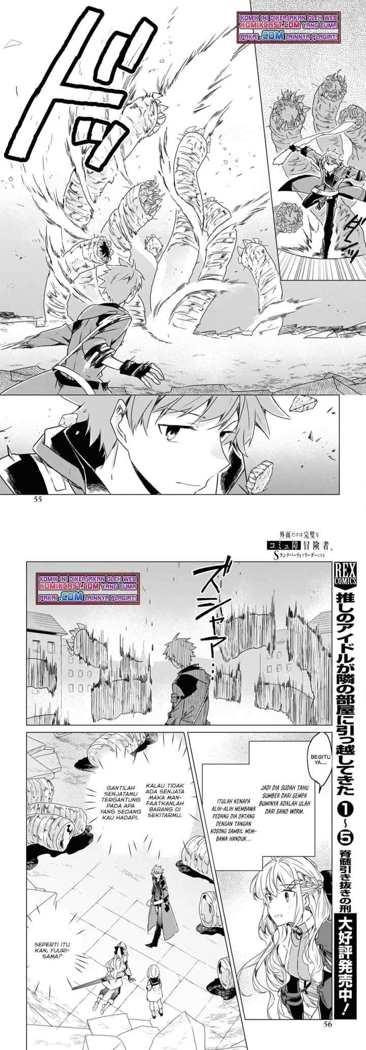 A Socially Awkward Adventurer, Perfect in Appearance, Becomes The Leader of an S-Rank Party chapter 1.3 halaman 6