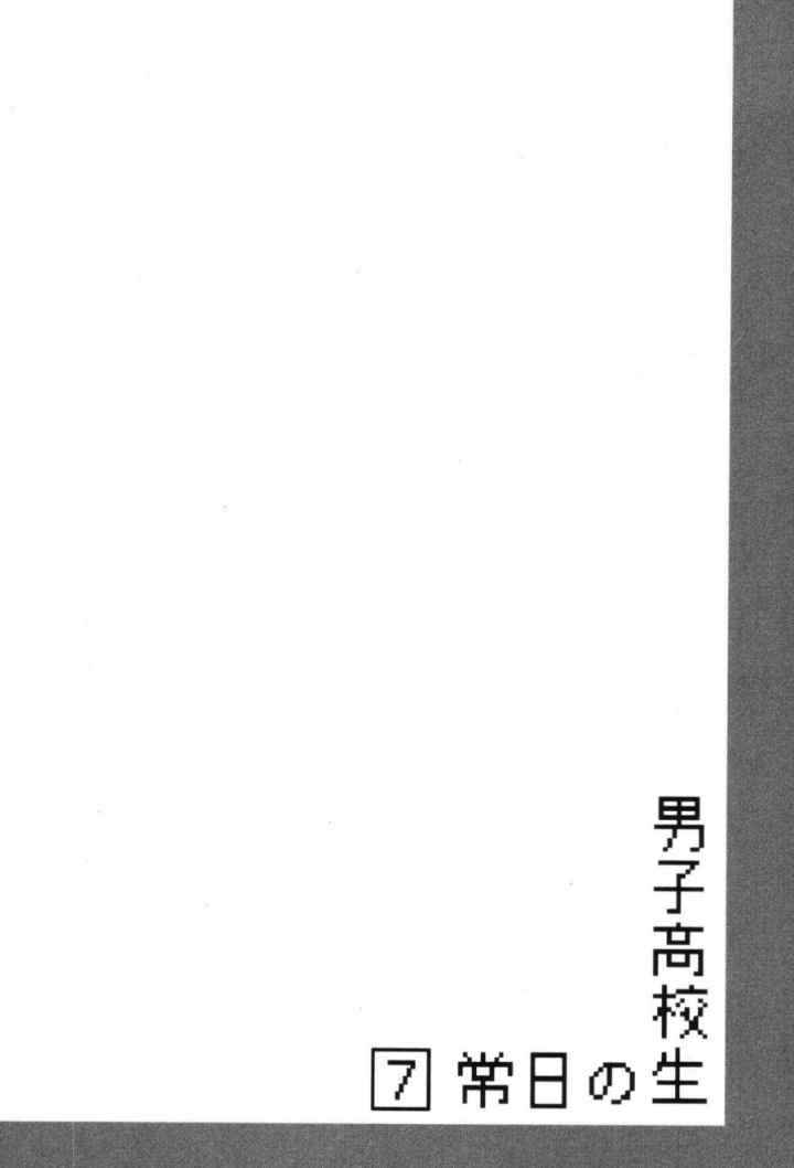Danshi Koukousei no Nichijou chapter 98 halaman 9