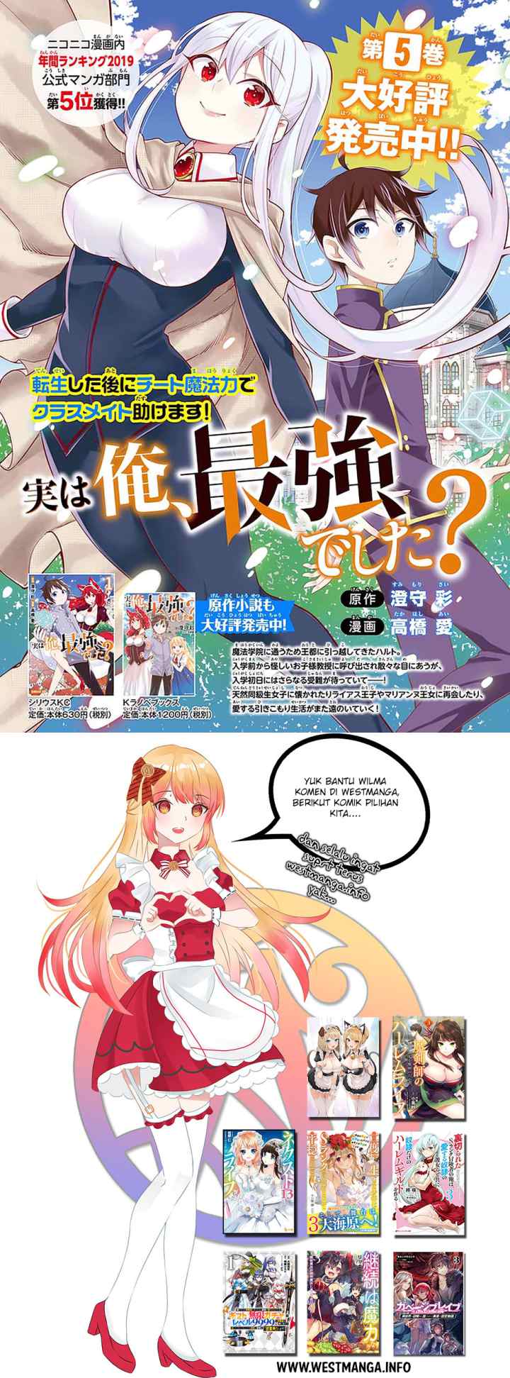 Jitsu wa Ore, Saikyou deshita? chapter 39 halaman 15