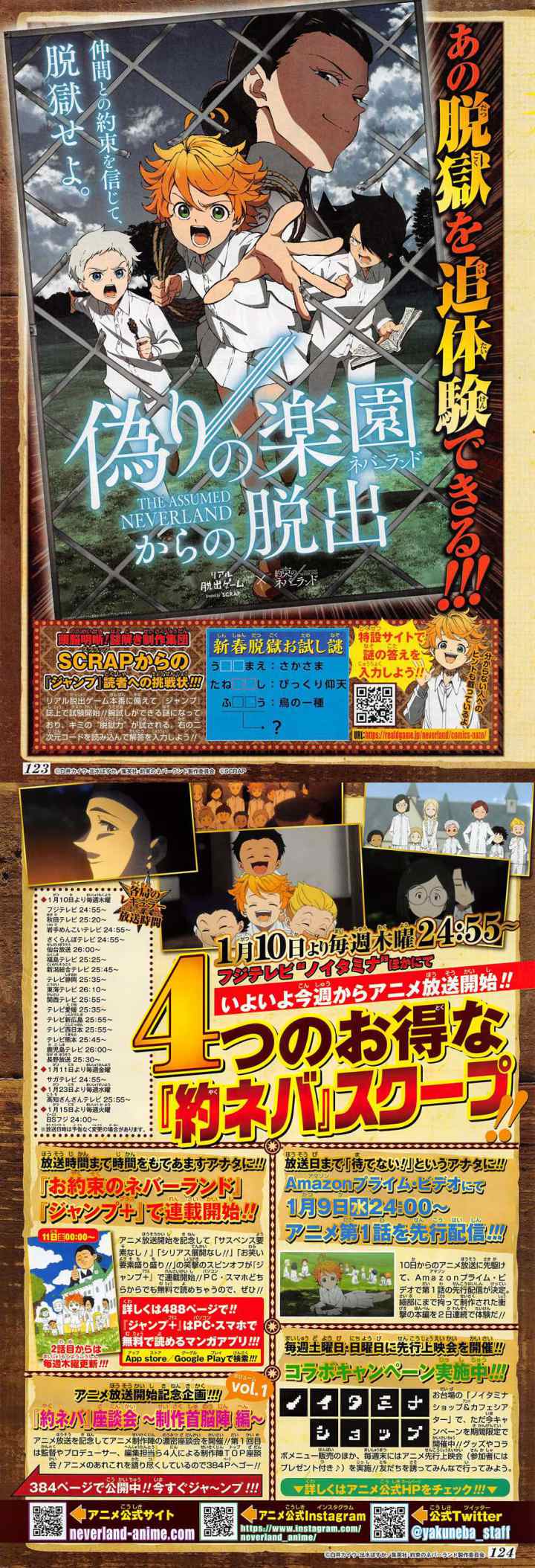 Yakusoku no Neverland chapter 118 halaman 11