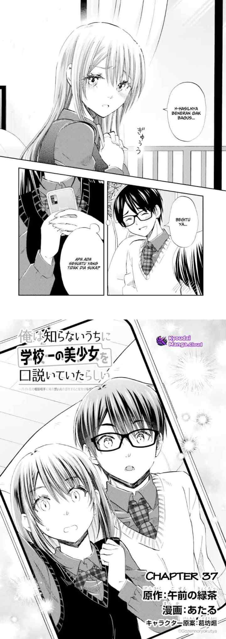 Ore wa Shiranai Uchi ni Gakkou Ichi no Bishoujo wo Kudoite Itarashii chapter 37 halaman 4