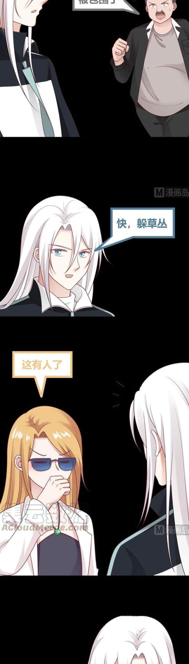 I Have a Dragon on My Body chapter 206 halaman 10