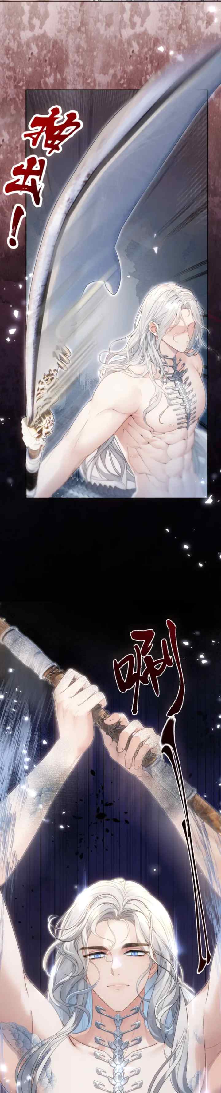 The Bride Who Raises the Villainous Dragon chapter 3 halaman 13