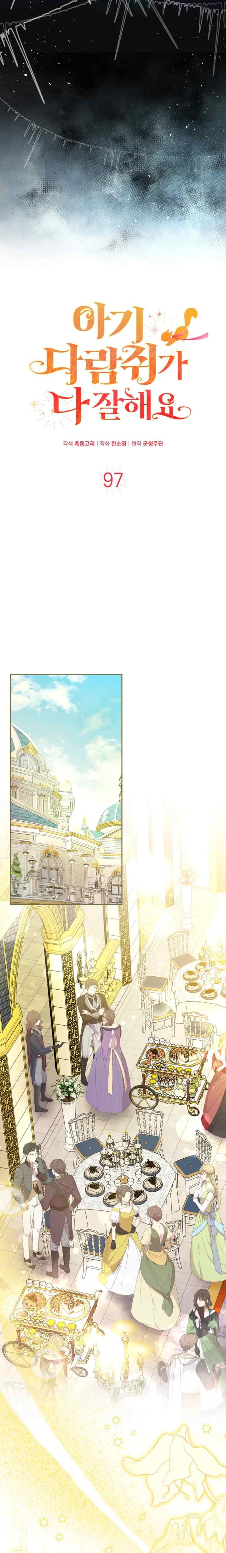 Baby Squirrel is Good at Everything chapter 97 halaman 7